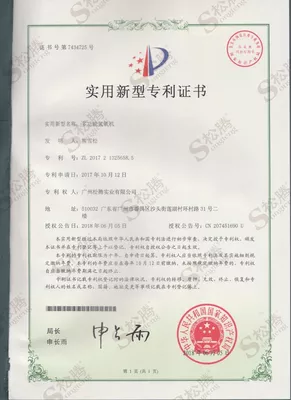 Multi-function Hydrogen Oxygen Machine Utility Model Patent Certificate