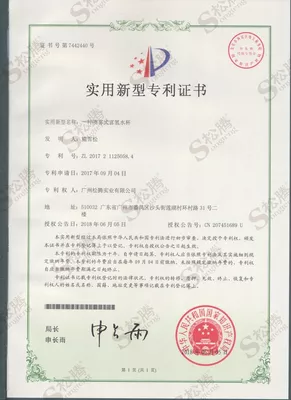 Utility Model Patent Certificate for Spray Water Bottle